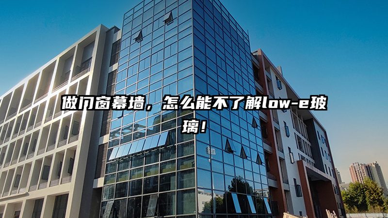 点式幕墙代理加盟：揭秘行业背后的技术奥秘**